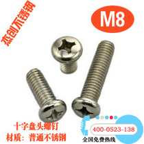 8mm stainless steel cross - disc screw 2010ccc round head screw GB818