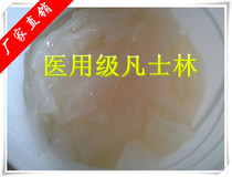 Medical Vaseline Release Vaseline White Vaseline Release agent Release wax