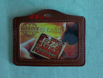 Imitation leather horizontal type cutting sleeve work certificate chest card Chest Card Sleeve Factory Plate hangtag Document cover Single-side transparent 9CM* 6CM