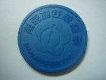 Nanjing Metro one-way ticket is only for collection.