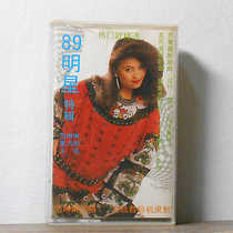 Wang Lan Fan Linlin Wang Di Tu Honggang < 89 Star Special Collections > genuine tape card strap