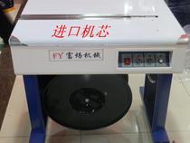 Warranty 3 years Beijing can deliver dual motor import movement automatic strapping machine semi - automatic packing machine