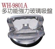 Supply original wentin strong glass suction cup car glass suction cup WH-9801A WH-9602A