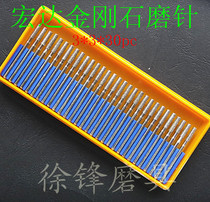 Hongda diamond grinding needle grinding rod grinding head cylindrical 3*3mm various specifications for grinding processing