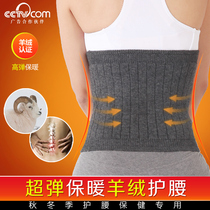 Winter Thickened Cashmere Care Belt Warm Wool Cord Care Waist And Stomach Care Tummy Warm Palace men and women