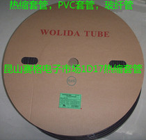 WOLIDA heat shrinkable tube WOLIDA 4 5mm heat shrinkable sleeve Insulation sleeve UL environmental protection heat shrinkable tube