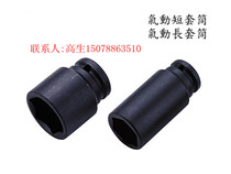 Chrome molybdenum socket wrench socket hexagon socket 1 2 3 8 socket square size 12 5MM 10MM
