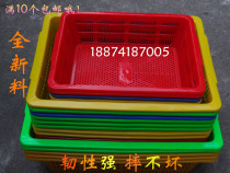 Thickened plastic long sieve vegetable sieve drain sieve fruit sieve washing basket storage basket rectangular plastic sieve