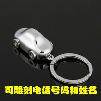 smart personality key pendant High-end car pendant Mens and womens key chain pendant Laser lettering