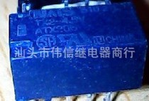 Supply Panasonic relay TX2-4 5V 8-pin in-line electronic components