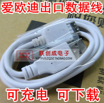 iaudio iaudio charging cable COWON X9 X7 J3 S9 C2 i10 USB cable mp3 charging