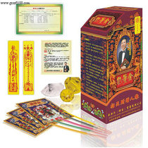 Hong Kong hua xing xing blessing brocade box