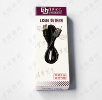 Data cable MP3 MP4 mp5 mobile phone T port data charging cable box
