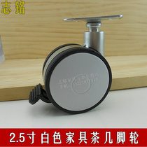 2 5 inch plastic furniture caster wheelworking table Castwheel tea Castle Cabinet cabinet flat sofa wheel