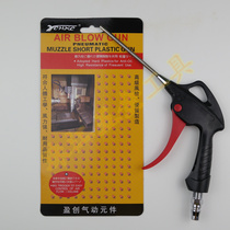 Yingchuang pneumatic powerful blow gun air gun air blow gun dust removal air gun air compressor pneumatic dust blow gun