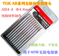 Dezu TGK lead lead-free environmental protection soldering iron head pure Copper soldering iron nozzle tip tip TGK-AB4-A