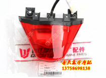 Suitable for BJ600GS BN600GS TNT600 taillight assembly Rear taillight Brake light