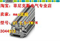 Tax-inclusive German Phoenix Original straight-through screw wiring terminal 3044513 UT 25-TWIN