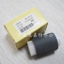 Suitable for HP4250 HP4200 paper tray paper roller HP4300 4350 paper feed wheel