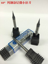 Australian CXZ60 ° tungsten steel coated tiny diameter milling cutter
