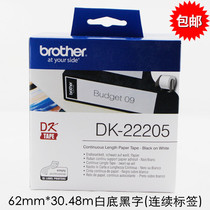Brother barcode machine QL-800 label paper DK-22205 self-adhesive printing paper 62mm*30 48M continuous paper