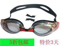 Waterproof anti-fog electroplating fashion big frame comfortable clear swimming goggles men flat swimming glasses women Special