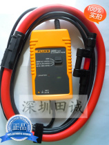 I2000 flex AC current clamp) American Fluke i2000 flex