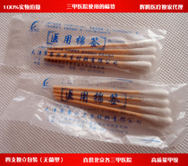 Disposable cotton swabs medical cotton swabs degreasing 4 independent sterile cotton swabs baby disinfection swabs