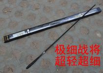 Guangwei fine-body battle will ultra-fine ultra-light Crucian Fishing Rod 3 6 4 5 5 4 m fishing rod fishing gear fishing gear