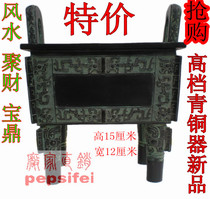 Antique bronze ornaments Simmuuding copper incense burner Feng Shui Jucai Baoding home decoration jewelry handicrafts