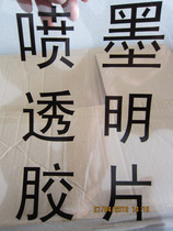 Transparent photo paper film A3 A4 Transparent film plate making film Printing plate making inkjet film generation printing