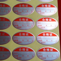 High quality ADB aluminum foil adhesive oval qualified certificate label sticker qualified product 100 sticker strong stick