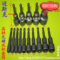1 4 Pneumatic screwdriver head Strong non-magnetic wind batch hexagonal sleeve Batch head pistol drill sleeve length 65mm series
