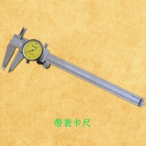 (Factory direct) Chengdu Sanhe earthquake-proof tape gauge 0-150 200 300*0 01 table card