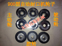 900 automatic sealing machine active wheel wheel wheel automatic sealing machine accessories with slotted active wheel accessories