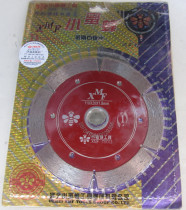 Little Bee No. 1 110*20*1 8mm diamond saw blade concrete marble tile marble marble marble marble cutting blade