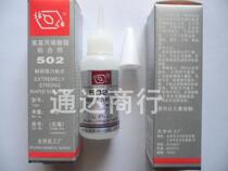 Strain gauge Beijing produced 502 instant strong adhesive glue