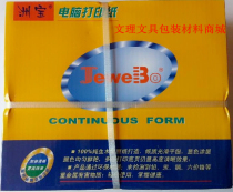 Zhoubao advanced computer printing paper Zhoubao one layer second class printing paper single printing paper 1000 pages box