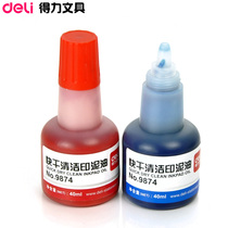 Special Deli printing oil 9874 quick-drying printing paste oil does not fade seal oil red blue 40ml
