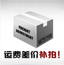 Freight difference make-up special link wholesale link