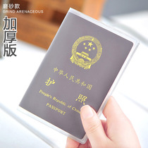 Practical scratch-resistant waterproof passport cover frosted document PVC card cover protective cover Frosted transparent document frosted model