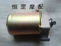 100 Little Princess Youyue Joy Start Motor Starter Motor