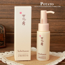 Carton-free Korean snow show smooth line Jieyan makeup remover 50ml medium sample unloaded clean and mild makeup remover
