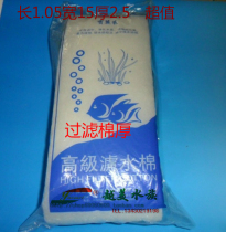 Polaroid advanced water filter cotton Filter cotton(super dense design) Biochemical filter cotton High density cotton 10 packs