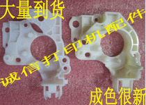 Original Canon 3680 4760 4880 4980 6580 cleaning unit gear bracket support frame