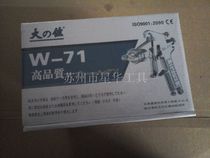 W71S dazzler paint gun paint spray gun