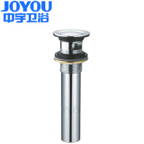 JOYOU Zhongyu bouncing basin drainer with overflow port water remover Bouncing sink head
