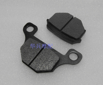 Suitable for GT125 GS GN125 wing man JH150GY-2 front disc brake pad brake pad single pump sintered brake pad