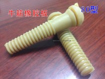 Supply of quality beef rib thread type rubber stick Manuway electric hair removal machine assorted 8065 type applicable manufacturer direct