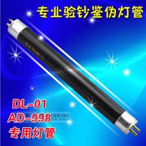 Huaxia collection DL-01 and AD-998 special lamp Money detector lamp 4W UV lamp purple lamp